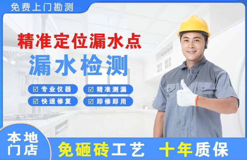 茌平精准测漏点